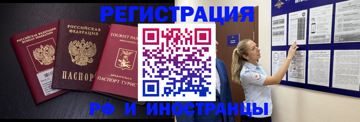 прописка паспорт в Похвистнево