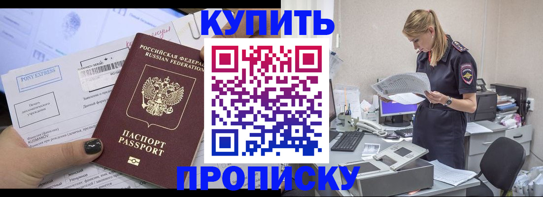 временная регистрация поиск в Похвистнево