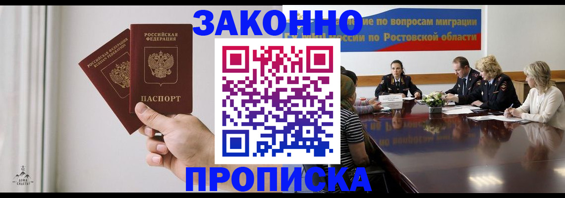 прописка в квартире в Похвистнево