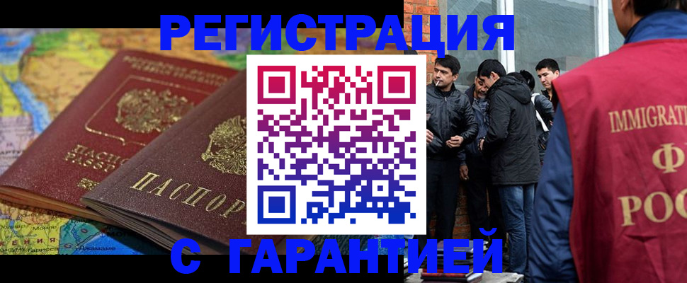 купить прописку в Похвистнево