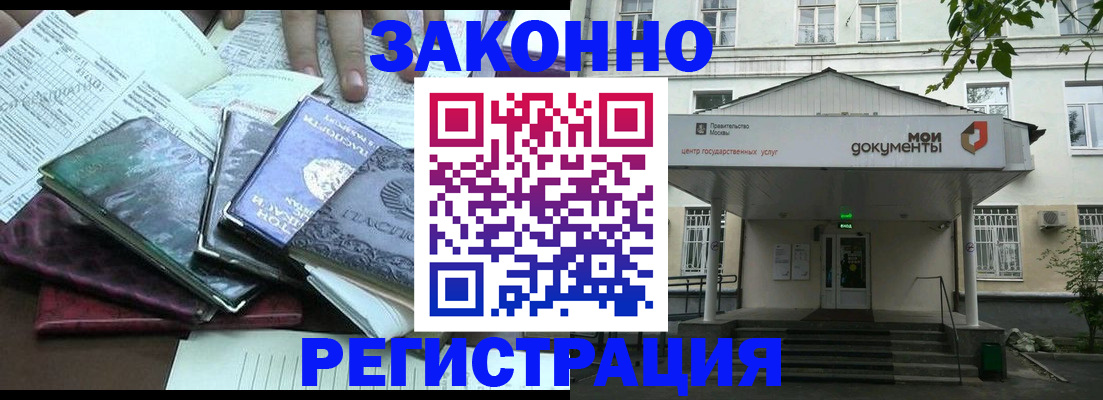 временная прописка в Похвистнево