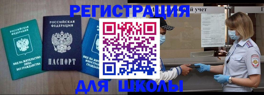 где прописаться в Похвистнево